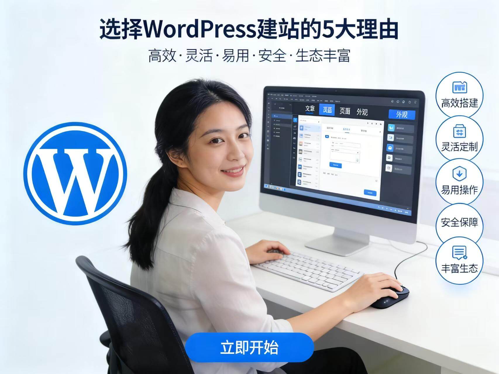 why choose wordpress